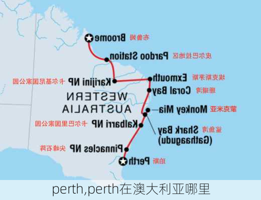 perth,perth在澳大利亚哪里