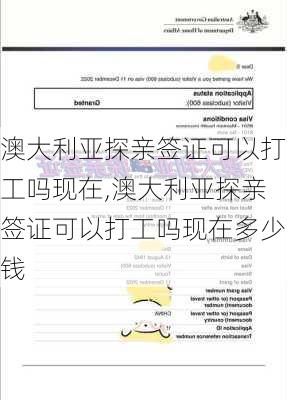 澳大利亚探亲签证可以打工吗现在,澳大利亚探亲签证可以打工吗现在多少钱