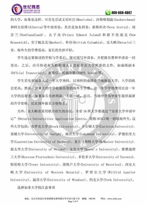 加拿大预科留学专业怎么样,加拿大预科留学专业怎么样啊