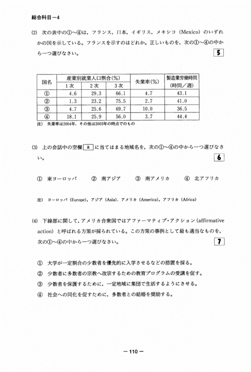 日本留学考试eju文综专用教材pdf,日本eju留考文综考题