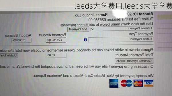 leeds大学费用,leeds大学学费