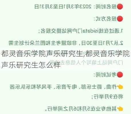 都灵音乐学院声乐研究生,都灵音乐学院声乐研究生怎么样