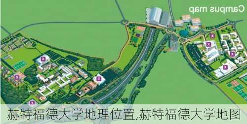 赫特福德大学地理位置,赫特福德大学地图