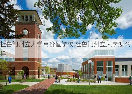 杜鲁门州立大学高价值学校,杜鲁门州立大学怎么样