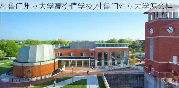 杜鲁门州立大学高价值学校,杜鲁门州立大学怎么样