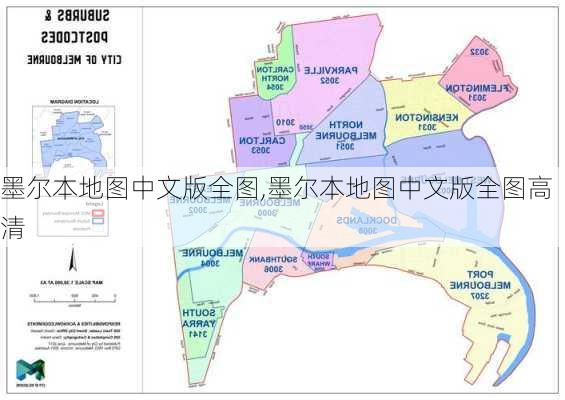 墨尔本地图中文版全图,墨尔本地图中文版全图高清