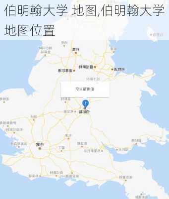 伯明翰大学 地图,伯明翰大学地图位置