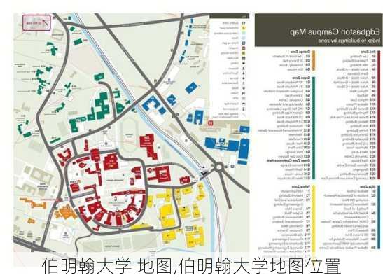 伯明翰大学 地图,伯明翰大学地图位置