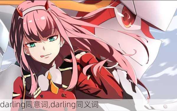 darling同意词,darling同义词