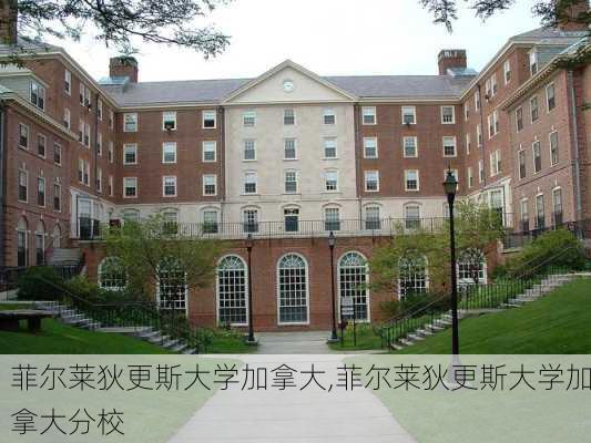 菲尔莱狄更斯大学加拿大,菲尔莱狄更斯大学加拿大分校