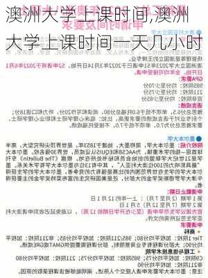 澳洲大学上课时间,澳洲大学上课时间一天几小时