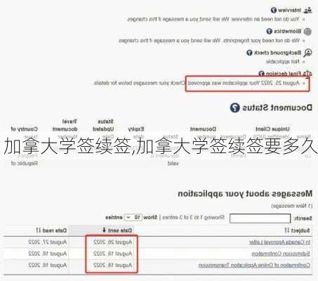 加拿大学签续签,加拿大学签续签要多久