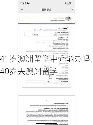 41岁澳洲留学中介能办吗,40岁去澳洲留学