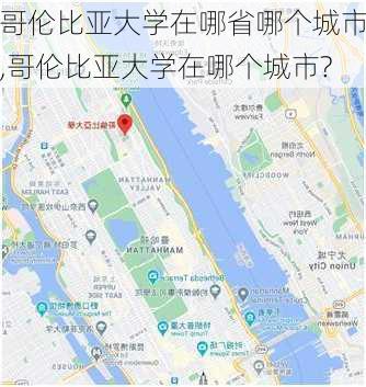 哥伦比亚大学在哪省哪个城市,哥伦比亚大学在哪个城市?