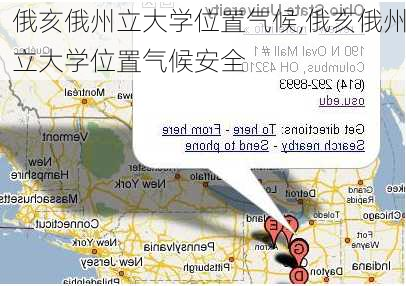 俄亥俄州立大学位置气候,俄亥俄州立大学位置气候安全