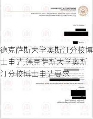 德克萨斯大学奥斯汀分校博士申请,德克萨斯大学奥斯汀分校博士申请要求