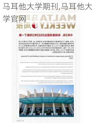 马耳他大学期刊,马耳他大学官网