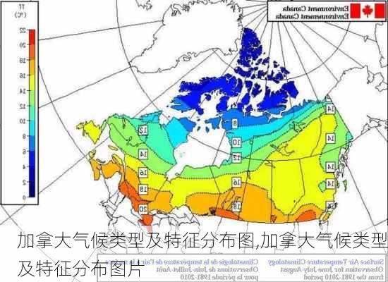 加拿大气候类型及特征分布图,加拿大气候类型及特征分布图片