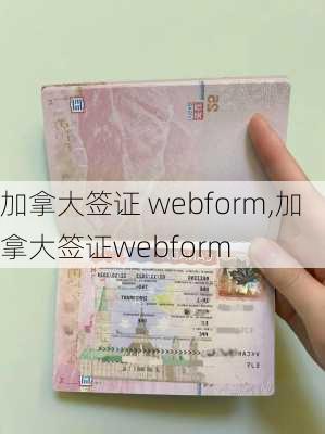 加拿大签证 webform,加拿大签证webform