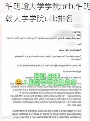 伯明翰大学学院ucb,伯明翰大学学院ucb排名