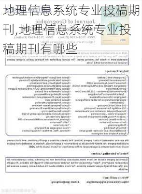 地理信息系统专业投稿期刊,地理信息系统专业投稿期刊有哪些