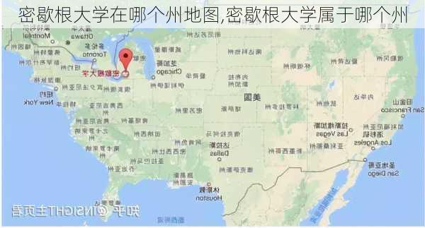 密歇根大学在哪个州地图,密歇根大学属于哪个州