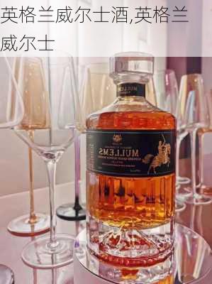 英格兰威尔士酒,英格兰 威尔士