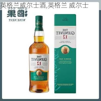 英格兰威尔士酒,英格兰 威尔士