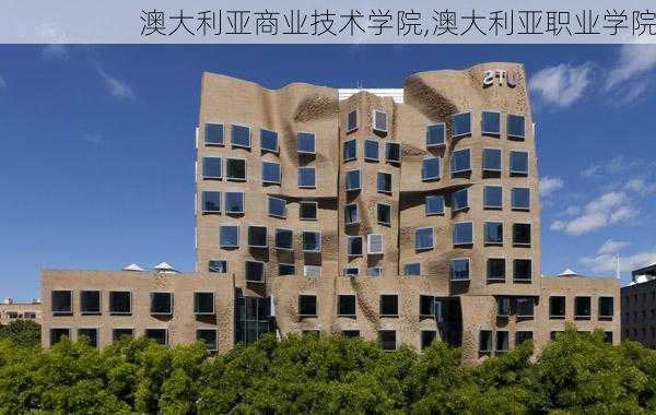 澳大利亚商业技术学院,澳大利亚职业学院