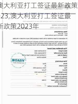 澳大利亚打工签证最新政策2023,澳大利亚打工签证最新政策2023年