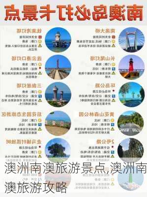 澳洲南澳旅游景点,澳洲南澳旅游攻略