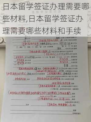 日本留学签证办理需要哪些材料,日本留学签证办理需要哪些材料和手续