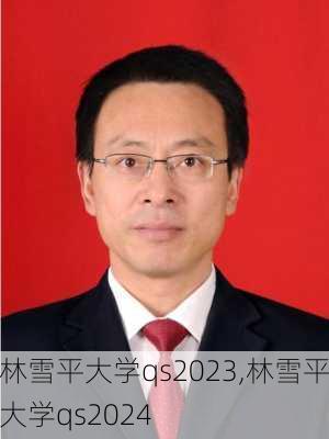 林雪平大学qs2023,林雪平大学qs2024