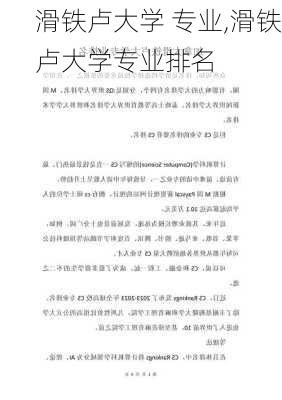 滑铁卢大学 专业,滑铁卢大学专业排名