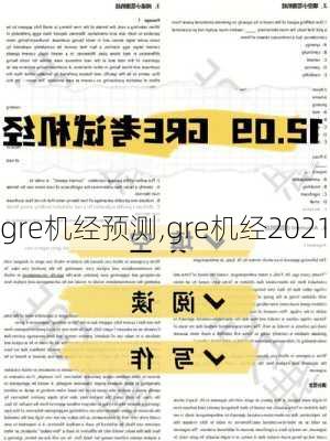 gre机经预测,gre机经2021