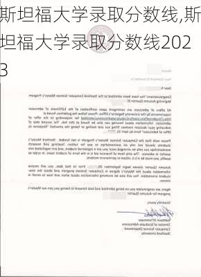 斯坦福大学录取分数线,斯坦福大学录取分数线2023