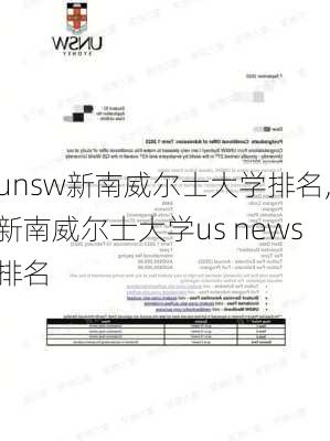 unsw新南威尔士大学排名,新南威尔士大学us news排名